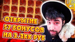 Открытие призовых от Данлудана на 2.2 Миллиона в казино Vavada | Заносы в Слоты | Топ моменты стрима