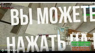 БАГ В РОБЛОКС ПЛЕЙС MOD ZOMBIE SURVIVAL GARRY