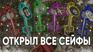 ОТКРЫВАЮ ВСЕ НОВЫЕ СЕЙФЫ В STALCRAFT: ЭТО ТОГО СТОИТ? + РОЗЫГРЫШ