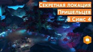 The Sims 4 На работу! - Как попасть в Сиксим (Sixam)