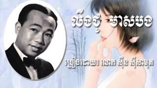 លីងជូមាសបង (LinhChou Meas Borng)-By Sinn SiSamouth