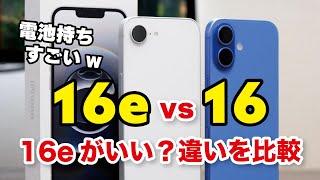 How different are the iPhone 16e and iPhone 16? Comparing game performance, battery life, camera ...