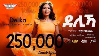 New Tigrigna Music 2024 [Official Video] - Gidena Ayenkulu (ግዴና ዓይነኩሉ - ደሊኻ) - Delika