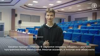 Hack4DigitalVillages: молодежь и фермеры создают цифровые решения в сельской Фергане, Узбекистан