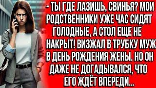 Ты где лазишь, свинья? Мои родственники уже час сидят голодные, а стол еще не накрыт! Визжал муж...