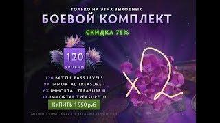 БАГ НА 2+ НАБОРА BATTLE PASS 2019 LEVEL BUNDLE | АБУЗ | ABUSE | ЛВЛ БАНДЛ