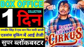 cirkus movie advance booking report | cirkus rohit shetty | cirkus box office collection