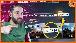 اول مرة العب 240 فررررررريم !