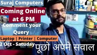 Suraj Computers is coming online at 6 PM on 2 OCT -2021 | Ask your question regarding laptop issues