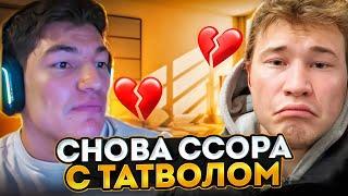 СНОВА КОНФЛИКТ С ТАТВОЛОМ? / ШАХ РАССКАЗАЛ О МЕРОПРИЯТИИ / РАЗГОВОРНЫЙ СТРИМ шах татвол минипекка