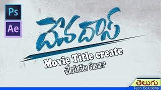 Devadas Teaser - Title Animation in after effects | after effects tutorials in telugu