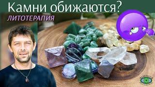  Камни обижаются? Литотерапия. Олег Смирнов