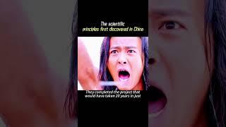 The scientific principles first discovered in China#movie #fun #film