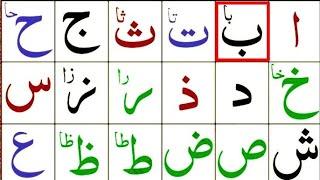 Learn Arabic FAST with Noorani Qaida