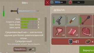 Mini Dayz 2 - Нашел Меч!!!