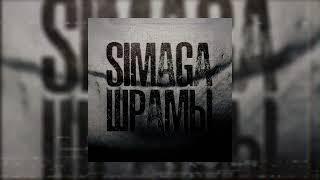 SIMAGA - Шрамы