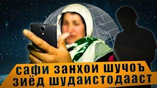 ПАЙҒОМИ МОДАРИ ШУҶОЪ АЗ ДОХИЛИ ВАТАН...