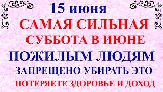 15 июня Никифоров День. Что нельзя делать 15 июня Никифоров День. Народные традиции и приметы дня