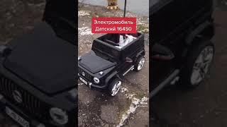 #Электромобильдетский