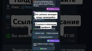 вывел 180 голды #хочуврек #р_е_к_о_м_е_д_а_ц_и_и #standoff2 #стандофф2 #бот