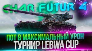 LEBWA CUP - CHAR FUTUR 4 #2