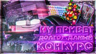 КОНКУРС НА MVP++ НА САНТАКРАФТЕ/КОНКУРС НА САНТАКРАФТЕ/САНТАКРАФТ КОНКУРС [Minecraft Skywars]