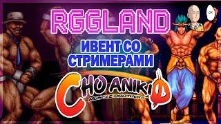 ЗАПИСИ RGGLAND! Проходим гачибасс скролл-шутер | Chou Aniki