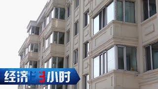 《经济半小时》鹤岗“白菜价”房产调查 20191220 | CCTV财经