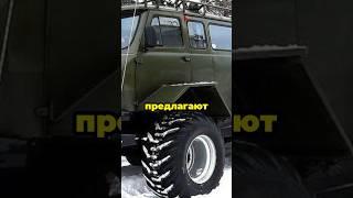 УАЗ Буханка теперь не автомобиль а трактор!?  #уаз #буханка #трактор #российскийавторынок