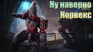 Ну наверно Корвекс | warframe не гайд