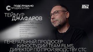 Теймур Джафаров: «Практически каждый проект требует реанимации» / старые тайтлы и упрощение контента