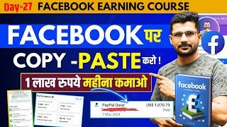 Copy Paste Video on Facebook and Earn Money | Facebook Monetization 2024 | Facebook Earning Proof