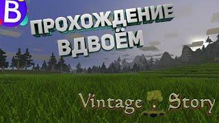 ПРОХОЖДЕНИЕ ИГРЫ VINTAGE STORY! + Timikys Game | Часть 1