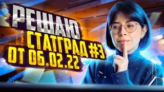 Решаю вариант СтатГрад №3 по химии 06.02.23 | Вариант № 1 | Екатерина Строганова