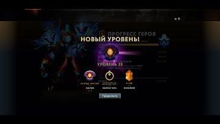 Как максимально быстро получить 25 уровень героя Dota Plus?