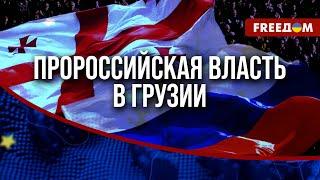 ️️ Массовые ПРОТЕСТЫ оппозиции в ГРУЗИИ: нелегитимные РЕЗУЛЬТАТЫ выборов