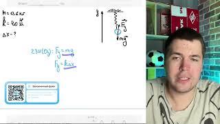 Груз массой 100 г, подвесили на упругую пружину жёсткостью 40 Н/м. Чему при этом равно растяжение- №