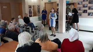 День пожилого человека