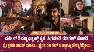 Bhairathi Ranagal Honest Review Public Talks | Bhairathi Ranagal Review | Shivaraj Kumar | Review