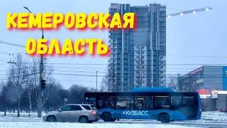 НОВОКУЗНЕЦК С ВАМИ НА СВЯЗИ / ЕДЕМ В ГОРОД / БЕЗ СЛЕЗ НЕ ВЗГЛЯНЕШЬ / ПОГОДА В СИБИРИ #надеждажитина