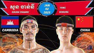 Sourn Channy  Vs  Yang Bodong l សួន ចាន់នី  Vs  យ៉ាង ប៊ូដុង