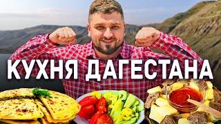 Национальная кухня Дагестана. Чуду, Аварский хинкал