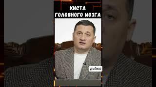 Киста головного мозга: какие препараты помогут?