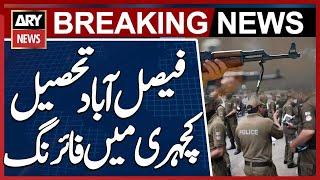 Faisalabad: Firing in Tehsil Kachehri Samundri, 3 accused in murder case injured