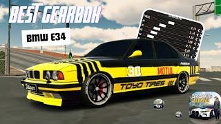 BMW E34 1695hp Best Gearbox Setting Car Parking Multiplayer new update