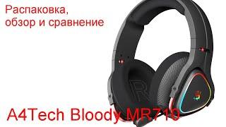 A4Tech Bloody MR710 распаковка, обзор и сравнение с HyperX, SADES, Qumo и A4Tech G500