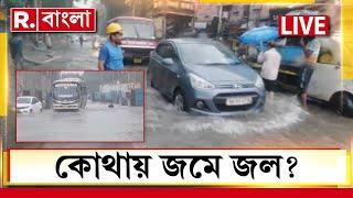 Weather Forecast News LIVE | কবে থেকে কাটবে দুর্যোগ? | Republic Bangla LIVE