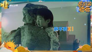 恐龙侠入梦打倒坏电梯？黄炎带娃方式大转变！| 我们的爸爸 EP4 20250307