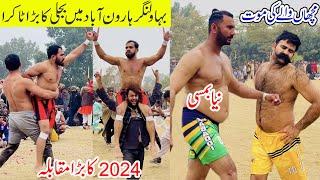 NEW BIG CHALLENGE KABADDI | REHMAN BIJLI VS FAROOQ MOUCHA WALA | NEW BAMSI | HAROONABAD KABADI MATCH