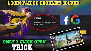 free fire login failed please try logging out first/Google login problem/Facebook logging problem/ff